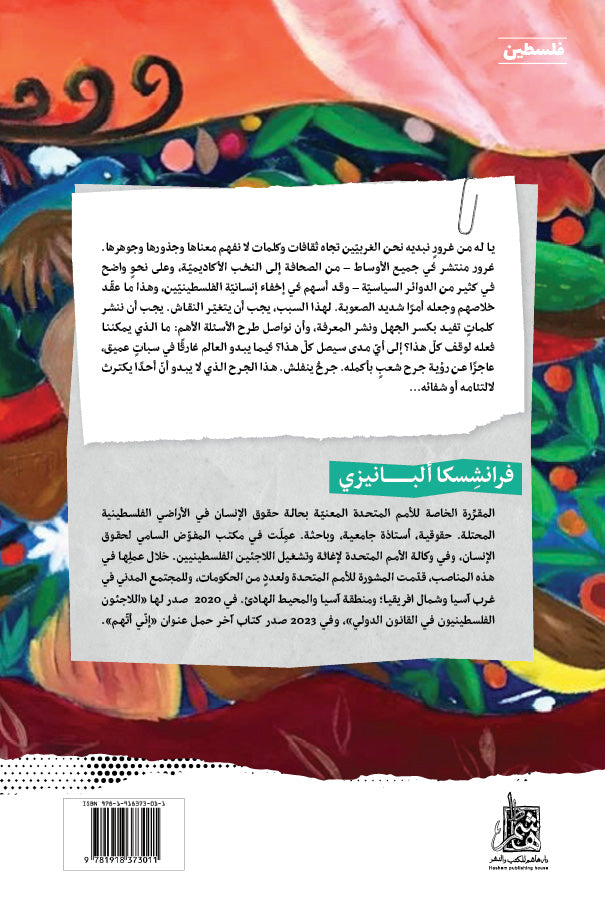 عندما ينام العالم