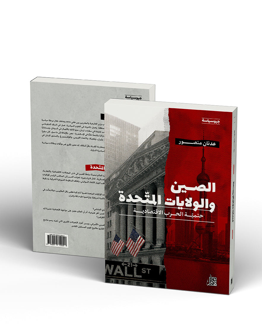 الصين والولايات المتحدة