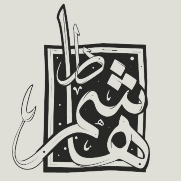 Dar Hashem