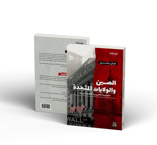 الصين والولايات المتحدة