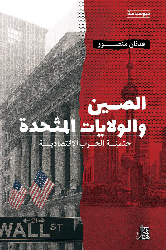 الصين والولايات المتحدة